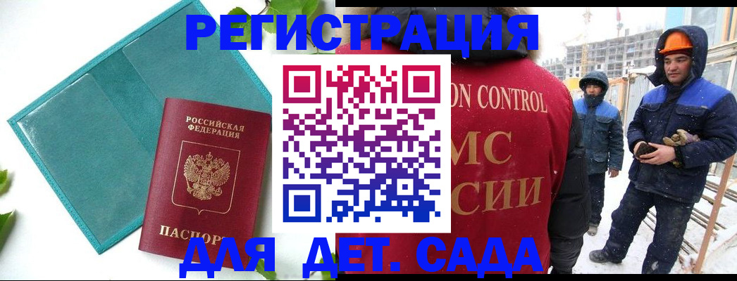 купить прописку в Назарово
